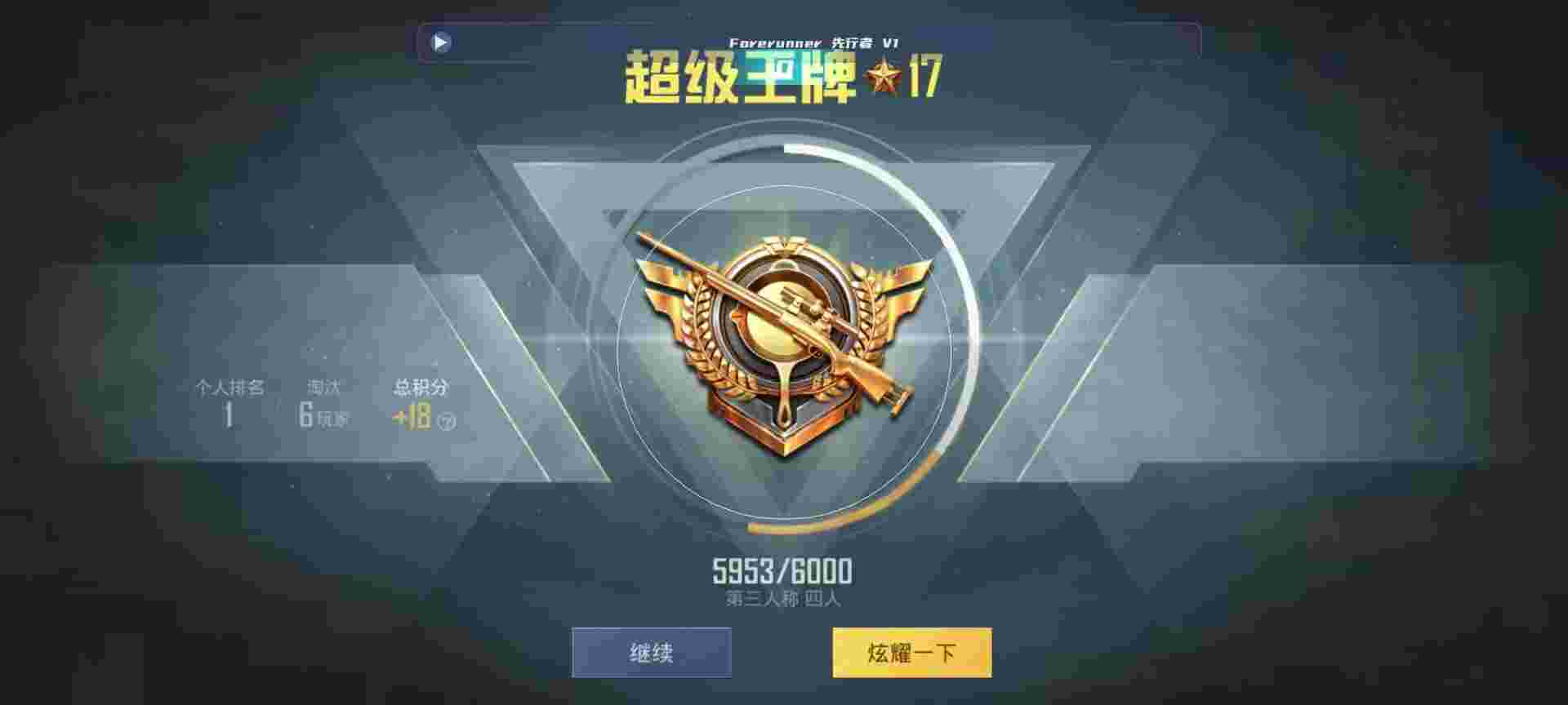 和平精英鸡腿辅助自瞄 - ��ƽ��Ӣ�������ô����һ��辅助预览图